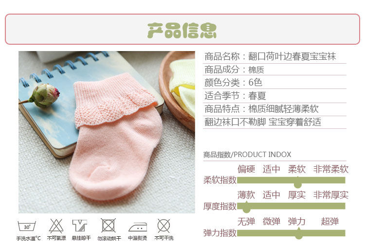 Chaussettes pour bébé - Ref 2109651 Image 7