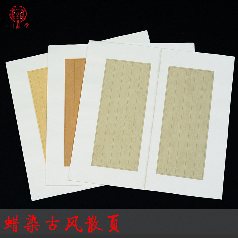 Shen Kee Batik Dyeing Ancient Wind Casual Page Bulk Register Page Ancient Wind Heart Warp and Ancient Wax-dyed letterhead Small block creation of Xuan