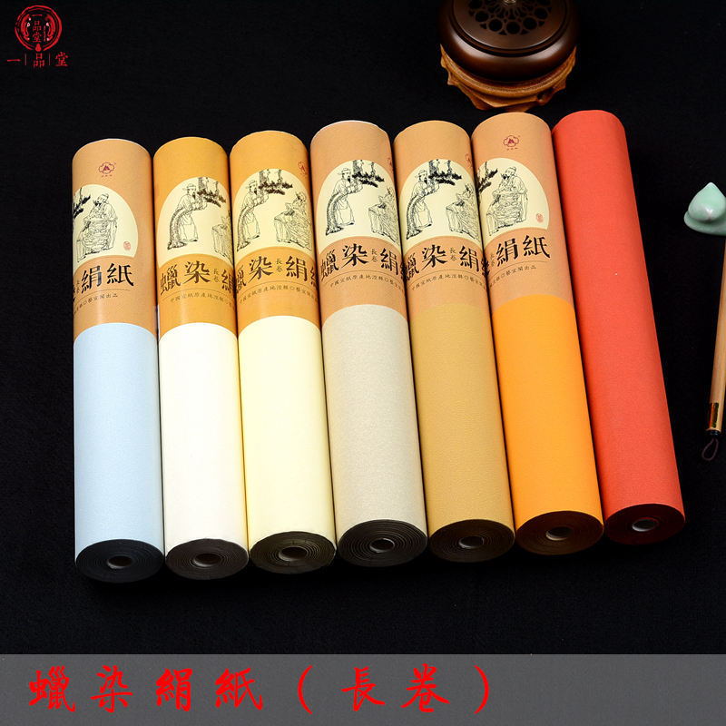 Shen Kee Wax-dyed silk paper long curly cloth texture Xuan paper wax-dyed letterhead rolls half-raw-cooked small block-block calligraphy exhibition to create calligraphy
