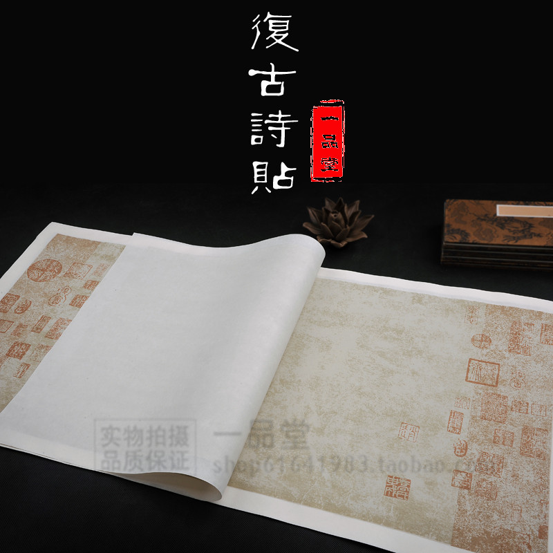Xingwen Fashai Wax-stained paper Retro Poetry paste Liu Zhongjiao to make the old form of the paste on the pink letterhead and semi-raw-cooked country exhibition