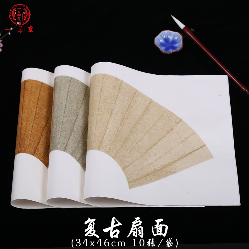 Xingwen - Fi retro - pad fan fan fan fan fan fan - making old antique fan - shaped fan paper