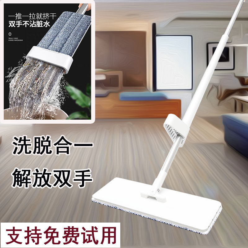 Scrape tablet mop free hand wash household with a drag lazy artifact wooden floor tile drag dry wet dual use