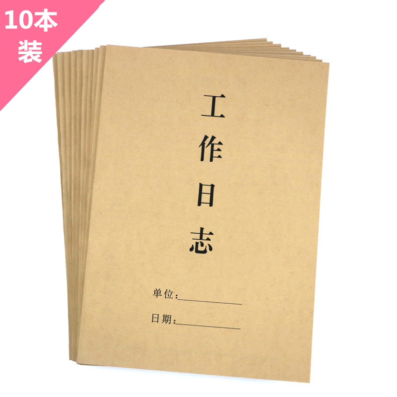 Kraft paper cover work log 16K notepad diary notebook note book daily work plan