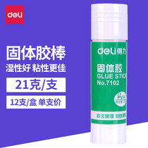 Special price full of Deli 7102 solid glue 21g solid glue stick 21g solid glue spike price