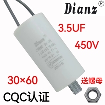CQC certification CBB60 450V 500V4UF 1 5UF 2 2 5 3 3 5 capacitor with screws on the bottom