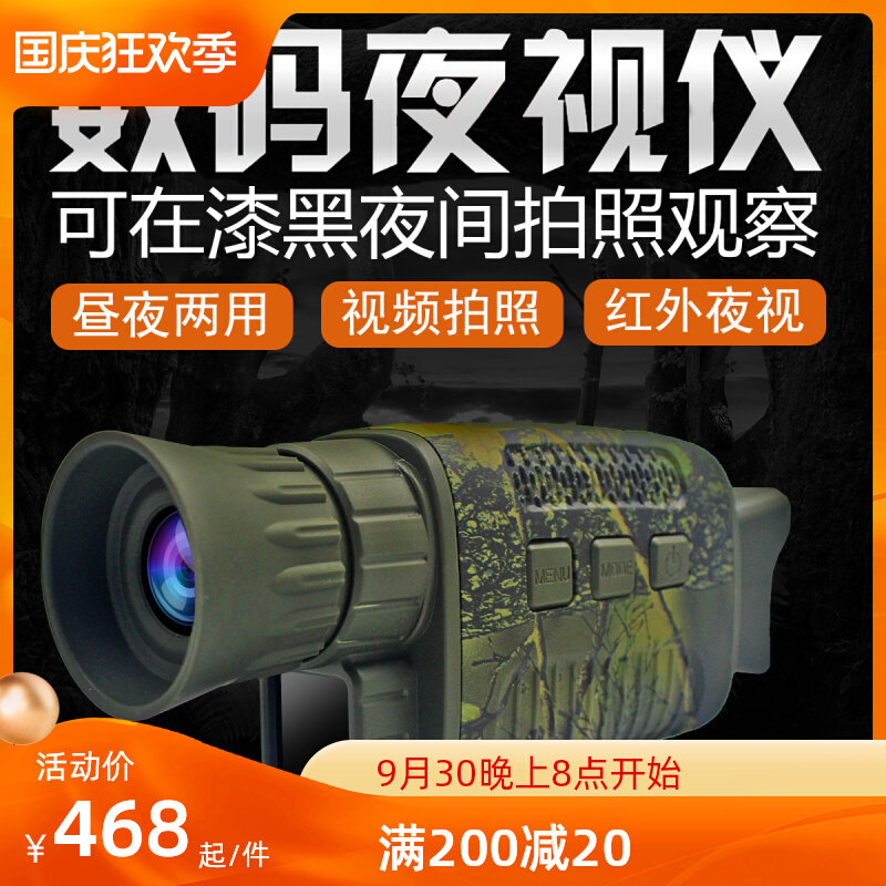 Outdoor monocular night vision device infrared high-definition with screen photo video far-sighted observation convenient camouflage color NV1000