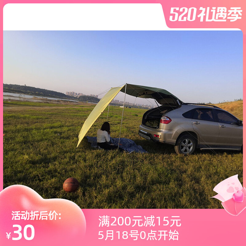 Convenient quick and quick dismantling of the car awning side cool shed outdoor camping car tail tent suv car side tent side tent