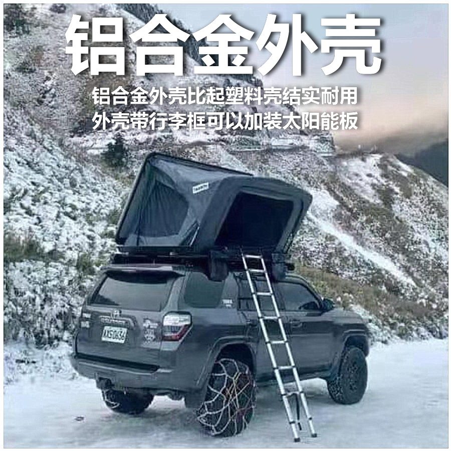 Outdoor Automatic Roof Tent Luggage Frame Two-in-one Ultra-thin Light Aluminum Alloy Hard Shell Cross-country Suv Great Wall Gun