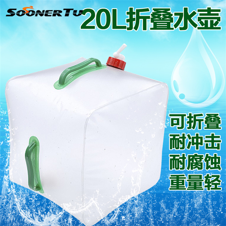 Outdoor 20L Folded Water Bag Large Capacity Portable Water Container Kettle Plastic Bucket Camping Equipment Supplies-Taobao