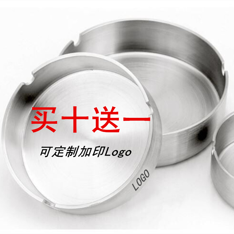 Buy ten get one free ashtray round thick stainless steel ashtray creative hotel Internet café gift custom logo