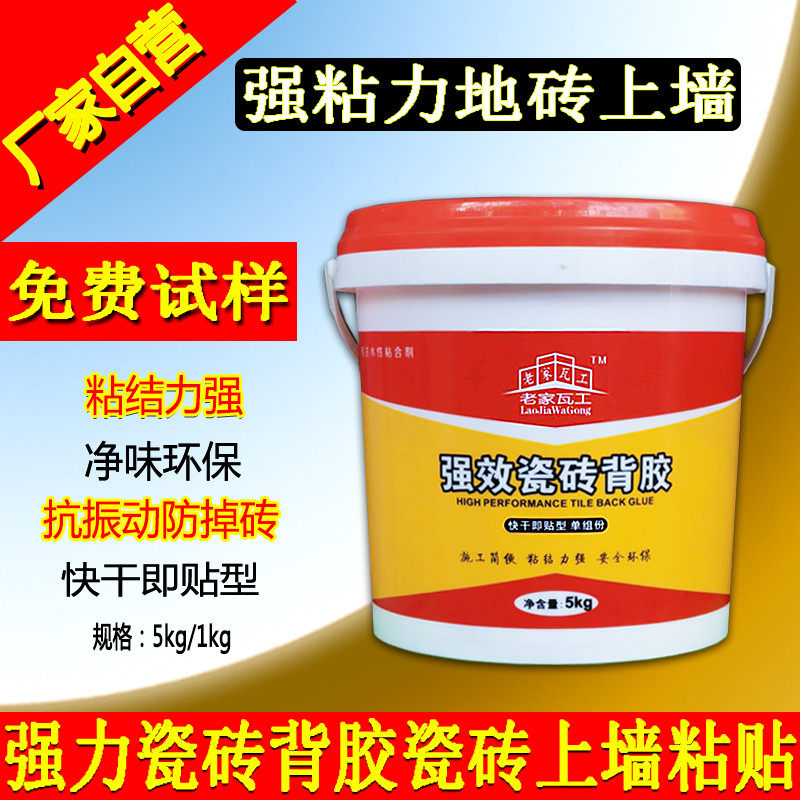 Hometown bricklayer vitrified tile adhesive tile adhesive tile adhesive tile adhesive tile back glued floor tile on the wall