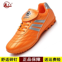 Broken Ding Football Shoes 1809
