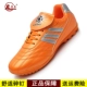 Broken Ding Football Shoes 1809