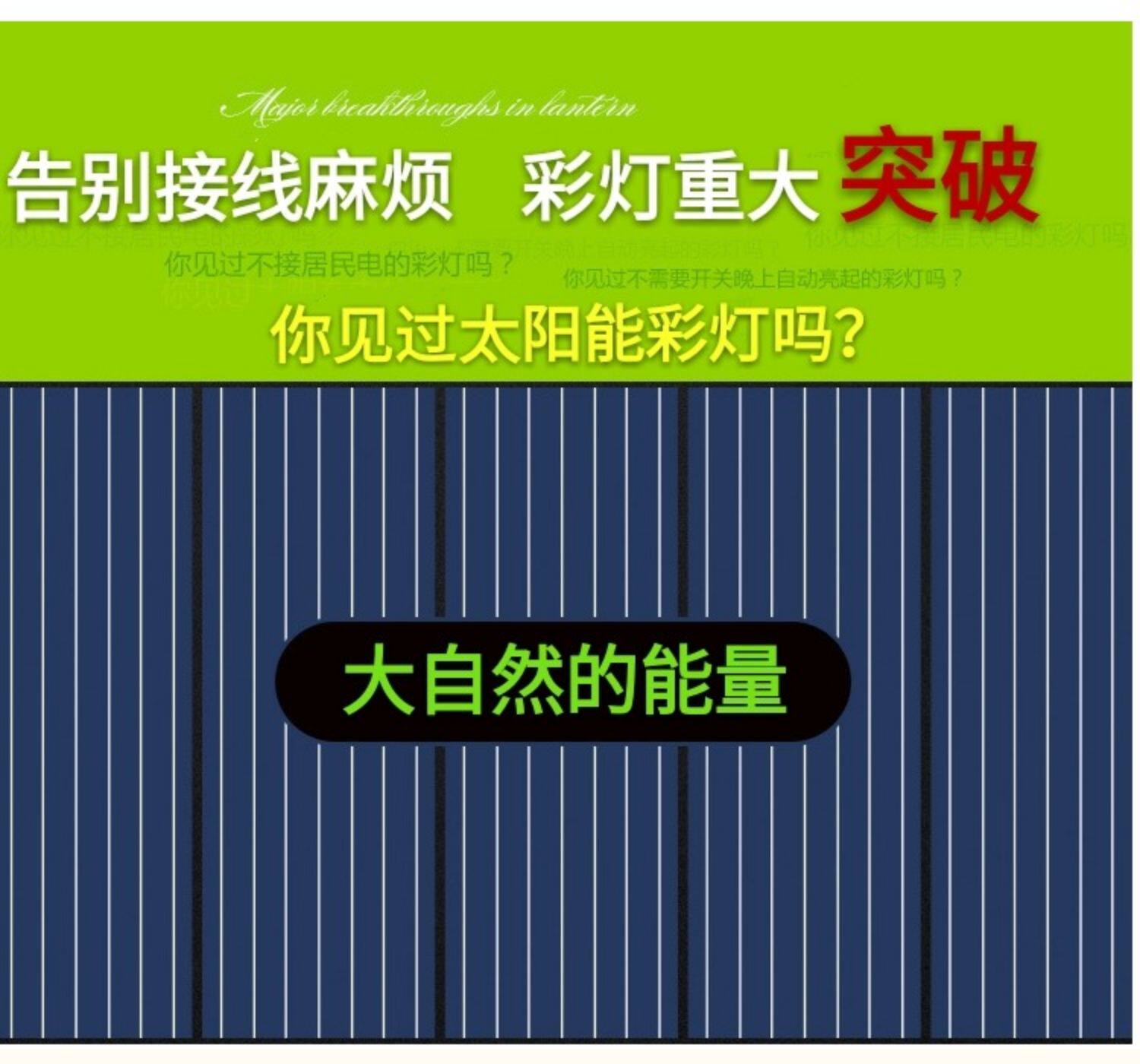 Световое украшение 太阳能灯串led小彩灯庭院节日七彩灯装饰灯阳台花园别墅户外防水