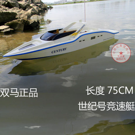 remote control military boats