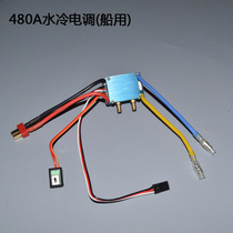 Water-cooled ESC brush electric transformer ESC 320A 480A single motor dual motor air-cooled with fan