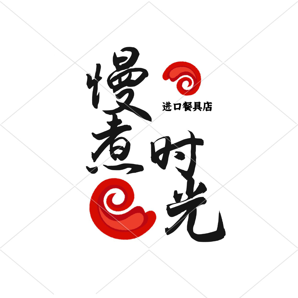 慢煮时光进口餐具店