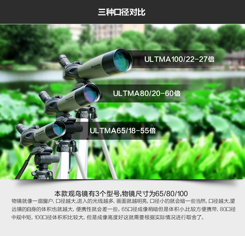 American Star Trang Bird Mirror Monocular 22-66X100A Đường kính lớn Zoom độ nét cao 80 - Kính viễn vọng / Kính / Kính ngoài trời