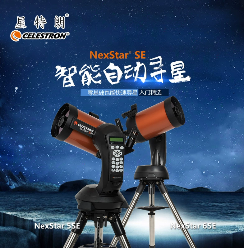 US CELESTRON Star Trang series NexStar 6SE Kính viễn vọng khẩu độ lớn tay cầm của Trung Quốc - Kính viễn vọng / Kính / Kính ngoài trời