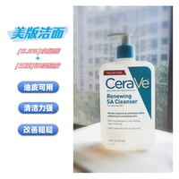 Cerave, тонер с салициловой кислотой, очищающее молочко на основе аминокислот, американская версия, контроль жирного блеска, скрывает прыщи
