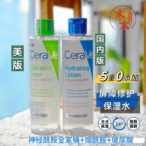 Cerave, увлажняющий восстанавливающий питательный успокаивающий мягкий тонер, 25 года, 9 мес., американская версия, 200 мл