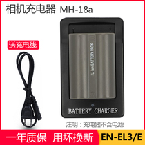 D90 D90 D90 D90 D300S D300S D700 chargeur de batterie de la batterie D700 batterie de charge EN-EL3 E