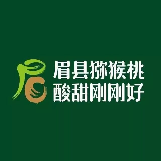眉县猕猴桃产地直发