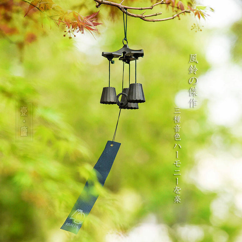 Trio High and Low Bass Imported Rock Cast Iron Wind Chimes Doorbell Pendant Prayer for Good Luck and Peace