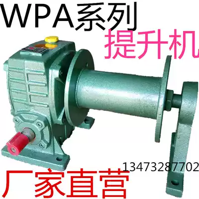 Commercial grain hoist WPA100 80 70 60 type worm gear reducer with reel gearbox