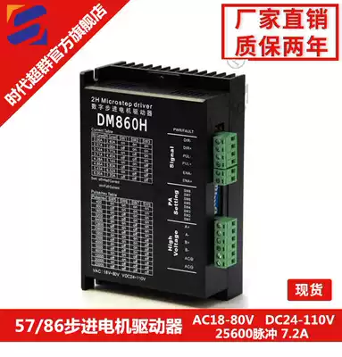 57 86 stepper motor driver ZD-2HA860WL7 2A high current DM860H spot with cooling fan