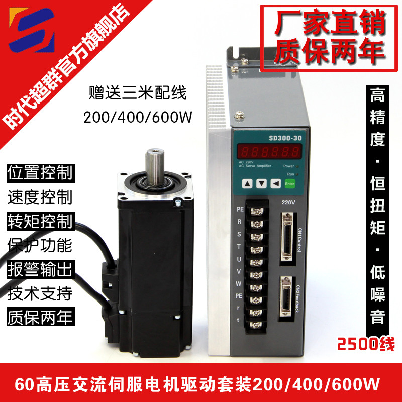 60ST AC servo motor 200W400W600W servo motor driver suit motor age ultras