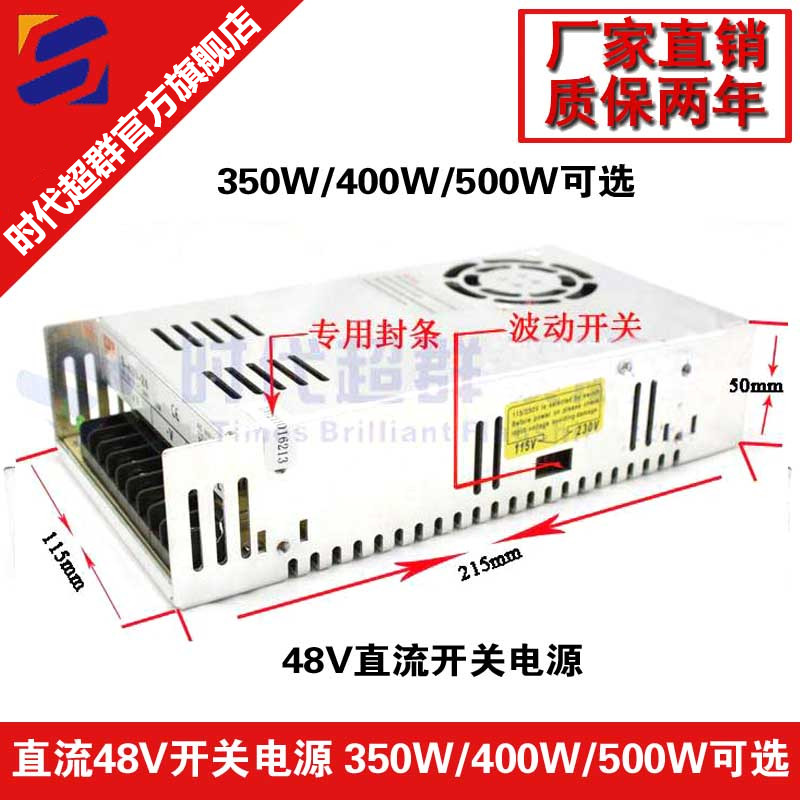 48V DC switch power supply 350W 400W 500W 600W brushless stepperless servo motor special accessories