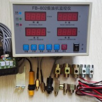Diesel engine marine monitor four-in-one speed water temperature oil pressure voltage electronic detector diesel engine alarm