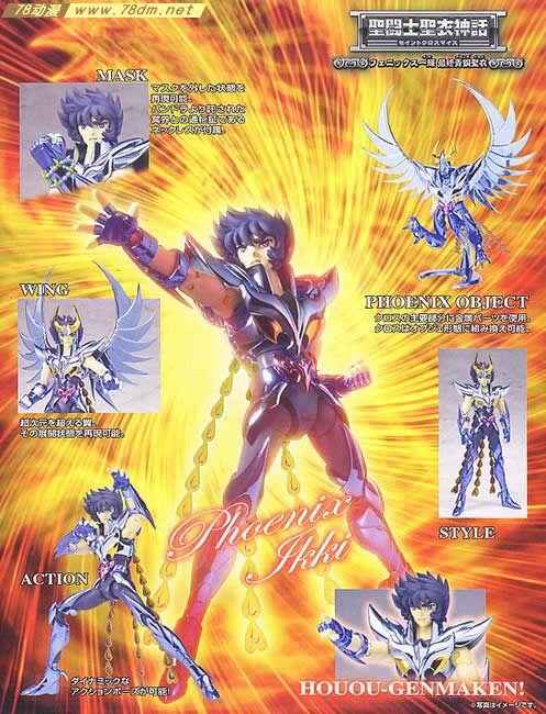 Святой Сейя Святой Ткань Миф в конечном итоге Бронза Святой Сейя Феникс Йихуи