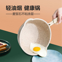 Non-stick pot milk pan instant noodle pan wheat rice stone decoction integrated multifunctional small pot induction cooker gas universal small cooking pot