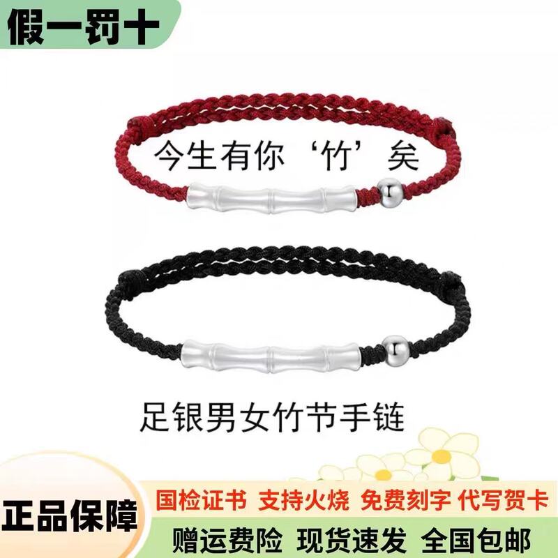 【Ten Times Compensation for Fake Goods】Pure Silver 999 Couple Bracelets, Pure Silver Bamboo Knot Bracelets, Valentine's Day Gift for Boyfriend and Girlfriend