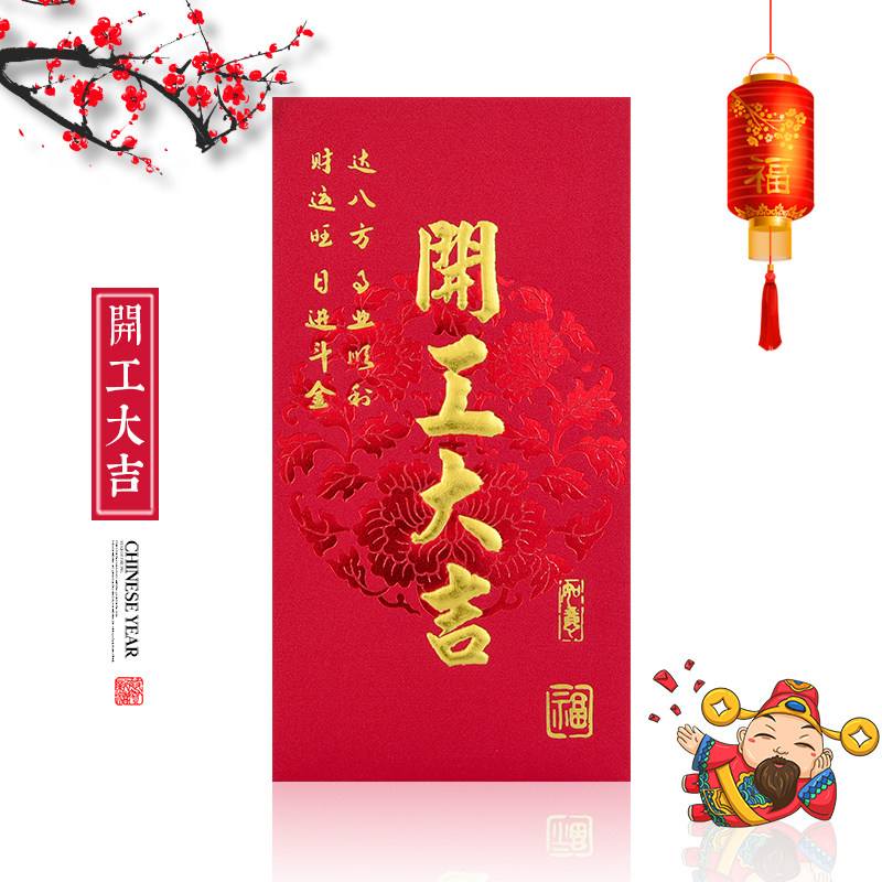 Ruizi 2022 New Products Creative Personality Red Envelope is the seal of construction The big Chinese New Year RMB100 Red Bautley is the seal