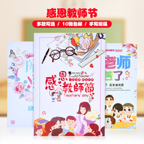 Rizi Teachers Day greeting card thank Shien for sending teacher greeting card creative gift handwritten blessing card birthday card