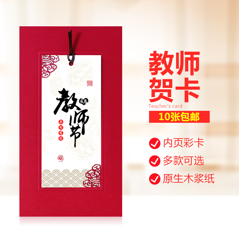 Ruiqi Teacher's Day greeting card creative bookmark card handwritten greeting card thanks to the teacher's holiday blessing Teacher's Day gift