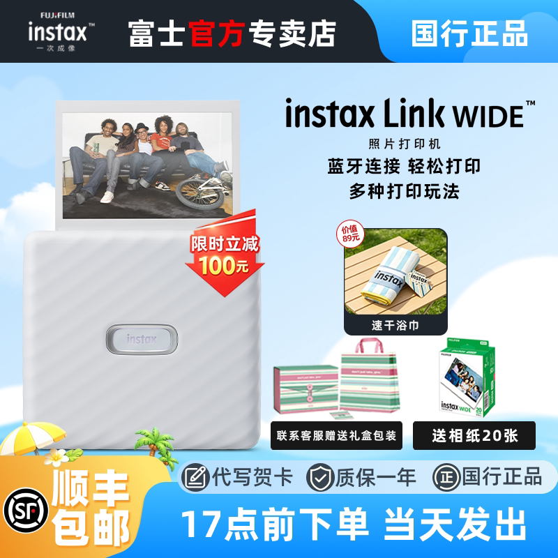 Fujifilm Instax Link Wide Instant Photo Printer, Mobile Phone Photo Printer, Wide Format One-Shot Photo Printing, Portable Pocket-Sized Birthday Gift Fujifilm Instax Link Wide Instant Photo Printer, Mobile Phone Photo Printer, Wide Format One-Shot Photo Printing, Portable Pocket-Sized Birthday Gift