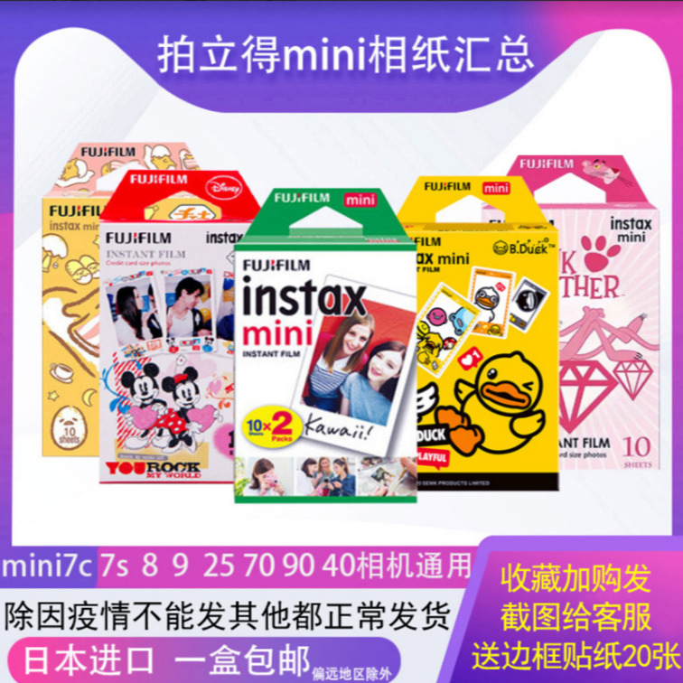 Fuji beats up mini-phase paper mini9 25 70 90 90 7c 8 11 7s 40 40 sp-1 2 Leica Leica cameras 3 inch generic white edge 100 sheets