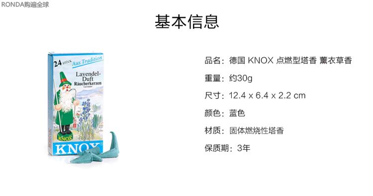 Đức nhập khẩu KNOX tháp hương oải hương hương liệu gia vị đốt cháy rắn túi 24 viên / hộp - Sản phẩm hương liệu nhang trầm hương