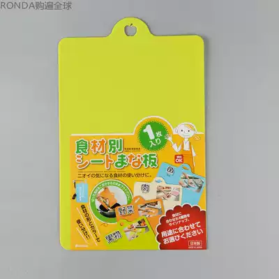 Japanese inomata environmental protection plastic PP can be bent can hang classified cooking board chopping board fruit and vegetable board multi-color
