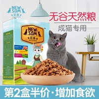 Newson Cat Food wugu Natural Cats 5 фунтов специально 1 кот из основного зерно -химического шерстяного шарика коття
