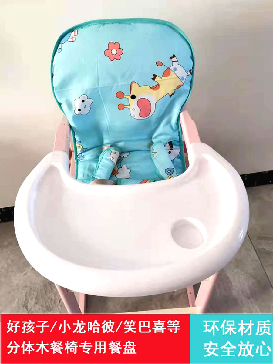 Bobby Long Xiaobaxi Children's Baby Wooden Dining Chair Dinner Plate Good Child Cushion Seat Cover Tray Eating Table Plate