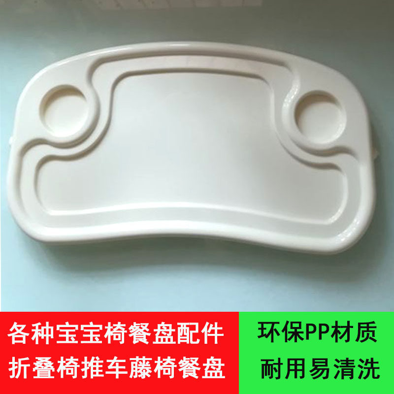 Baby Kids Catering Chair Disk Accessories Car Car Choice Dining Plate BB Chair Table Plastic Large Tray General Common