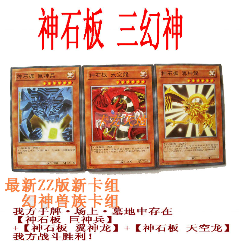 Zz中文游戏王卡组奥西里斯欧贝利斯克太阳神三幻神卡组包邮 最新爆款 太阳神 西里 中文 斯克 游戏途虎网