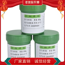 Lead solder paste SMT patch repair implant bga solder paste solder paste no-clean LED lamp solder paste medium temperature and high temperature solder paste