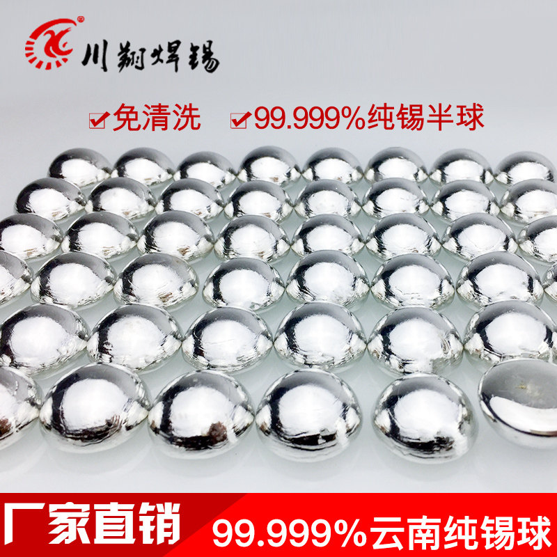 Pure tin ball of pure tin ball electrolytic tin tin piece of Yunnan pure tin ingot sn99 % 1 kg package