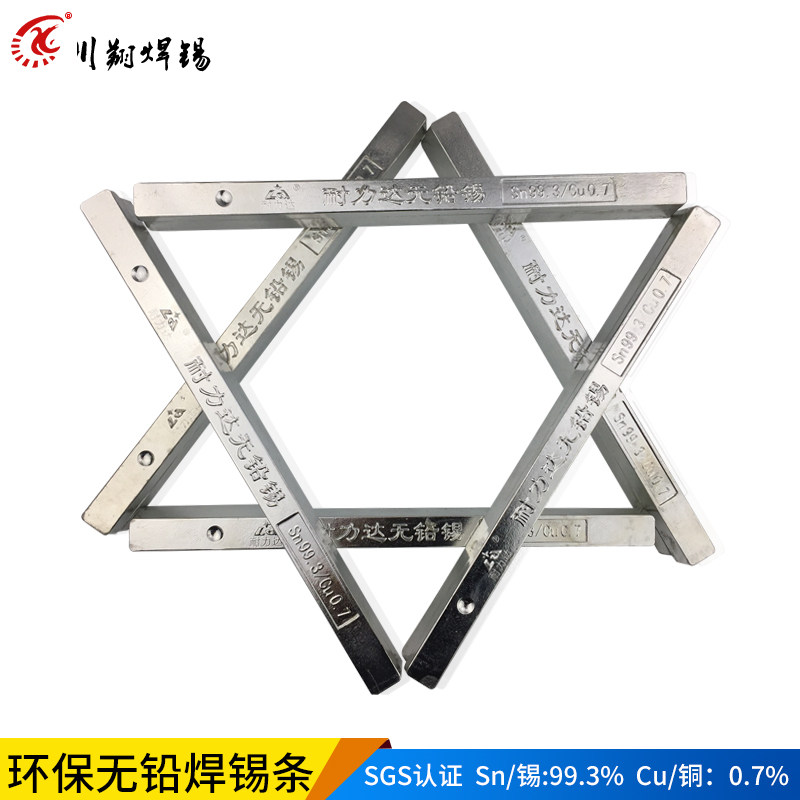 Environmentally friendly lead-free high purity endurance reached the low molten ingot tin block Sn99 3Cu0 7 1000g root